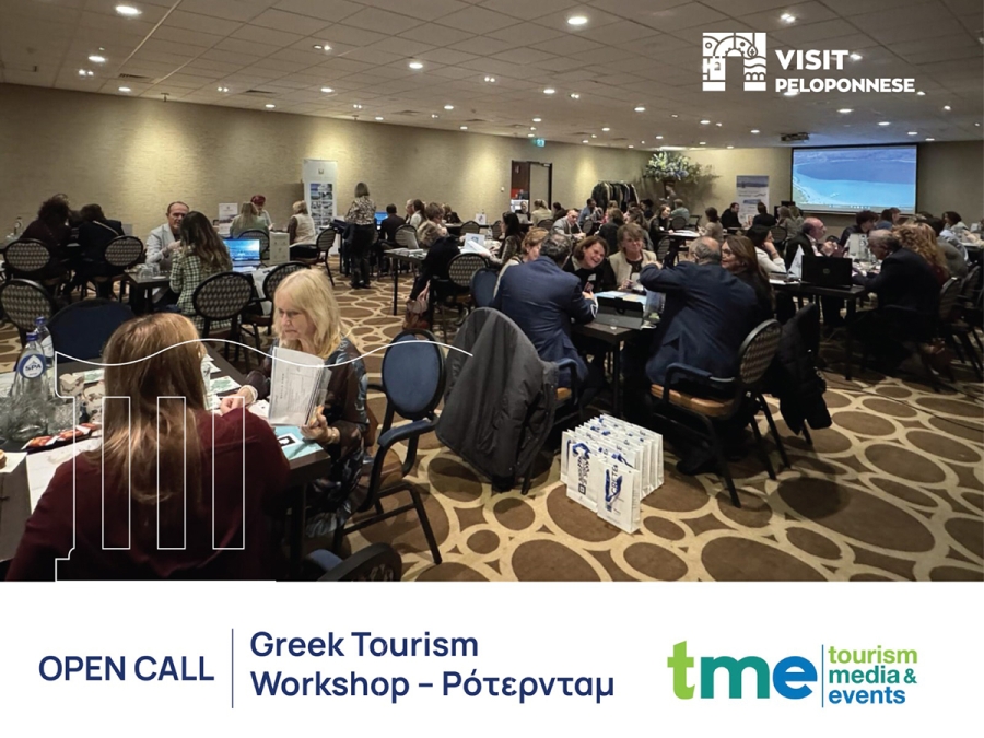 Visit Peloponnese OPEN CALL – Greek Tourism Workshop – Ρότερνταμ