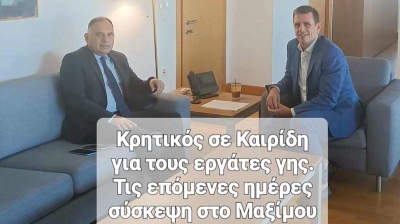 Συνάντηση Νεοκλή Κρητικού με τον Υπ. Μετανάστευσης &amp; Ασύλου Καιρίδη Δημήτριο