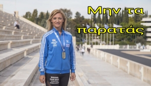 Στο ΚΑΠΗ Δήμου Σπάρτης. Μ. Πολυζου " Μην τα παρατάς "
