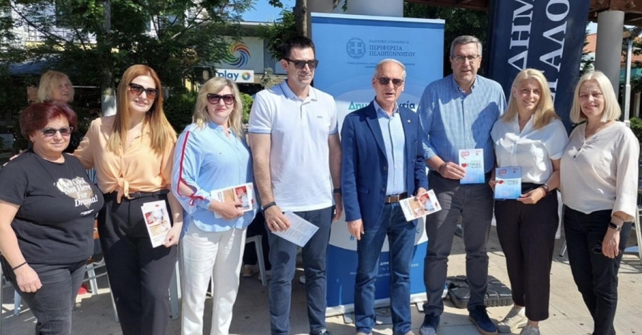 Δράση πρόληψης της Περιφέρειας Πελοποννήσου στη Μεγαλόπολη με τη συμμετοχή περισσότερων από 100 πολιτών