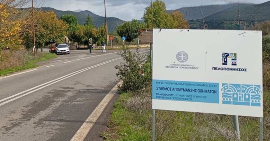 Σε επιφυλακή η Περιφέρεια Πελοποννήσου για την προστασία του ζωικού κεφαλαίου