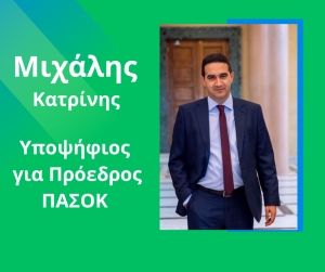 Συνέντευξη του Μιχάλη Κατρίνη στην εφημερίδα POLITICAL