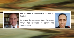 Το πιο θεμελιώδες ανθρώπινο δικαίωμα του Διον. Ρηγόπουλου - Αν. Ψαράκη