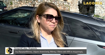 Γεωργία Λυροφώνη | Πάνω από 600 οι συμμετοχές στον 1ο Ημιμαραθώνιο Δήμου Ανατολικής Μάνης