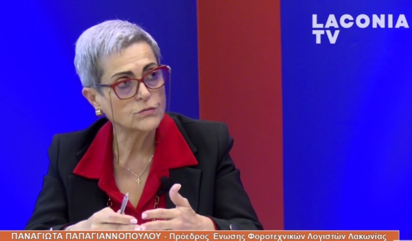 Kλειστά τα λογιστικά γραφεία από 4 έως 20 Αυγούστου στη Λακωνία