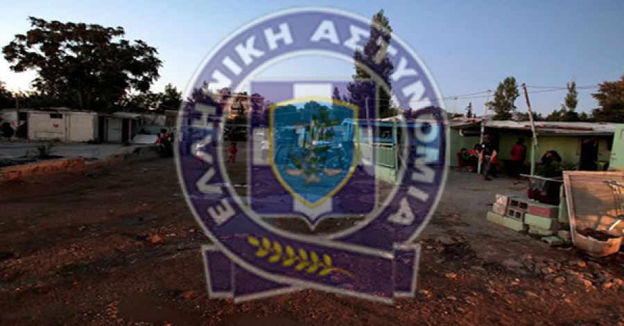 Έλεγχοι σε καταυλισμούς Ρομά σε Αργολίδα, Αρκαδία, Λακωνία και Μεσσηνία