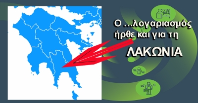 ΕΥΡΩΕΚΛΟΓΕΣ: Ο …λογαριασμός ήρθε και για τη Λακωνία - Οι κερδισμένοι, οι χαμένοι και οι σταυροί