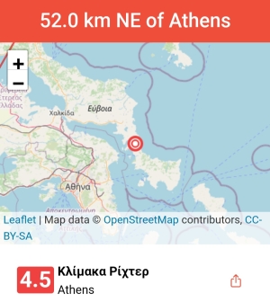 ΕΚΤΑΚΤΗ ΕΠΙΚΑΙΡΟΤΗΤΑ. Σεισμός στην Αθήνα 4,5 Ρίχτερ