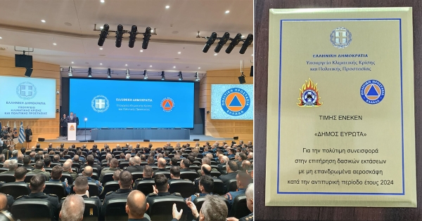 Βράβευση του Δήμου Ευρώτα από το Υπ. Πολιτικής Προστασίας για τη χρήση drones στην Π.Π.