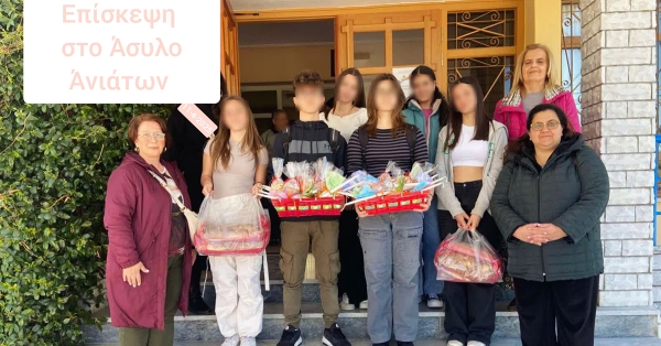 Επίσκεψη Αγάπης στο Άσυλο ανιάτων από αντιπροσωπεία του 4ου Γυμνασίου Σπάρτης