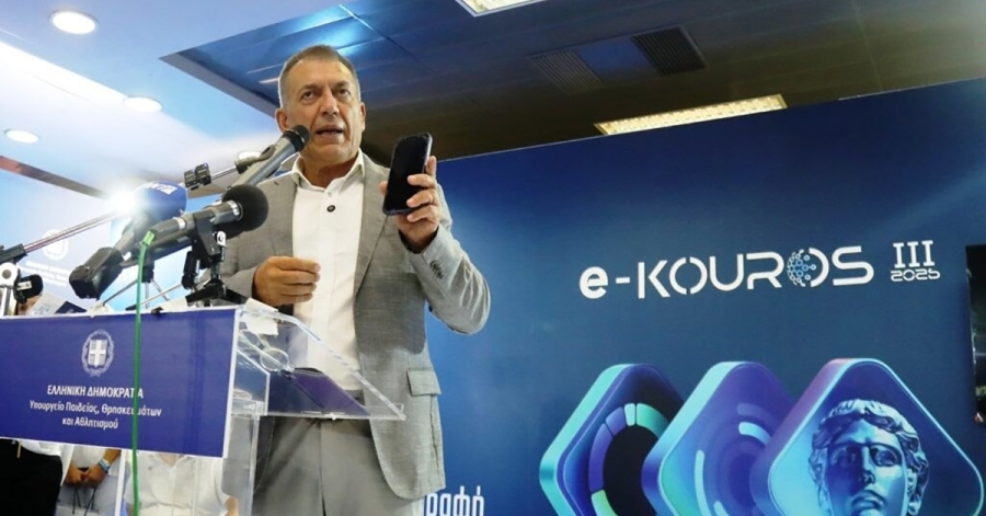Έως τις 30 Σεπτεμβρίου η παράταση υποβολής αιτήσεων στο e-Kouros για το Μητρώο Αθλητικών σωματείων 2026