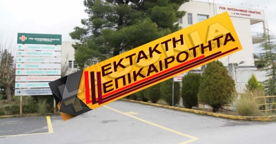 ΕΚΤΑΚΤΟ: Επικίνδυνα δημοσιεύματα κυκλοφορούν στο διαδίκτυο