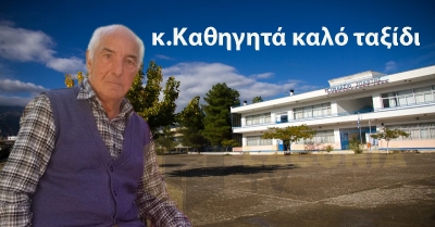 Ο καθηγητής Σπύρος Παπαδόγιαννης έφυγε σε ηλικία 86 ετών