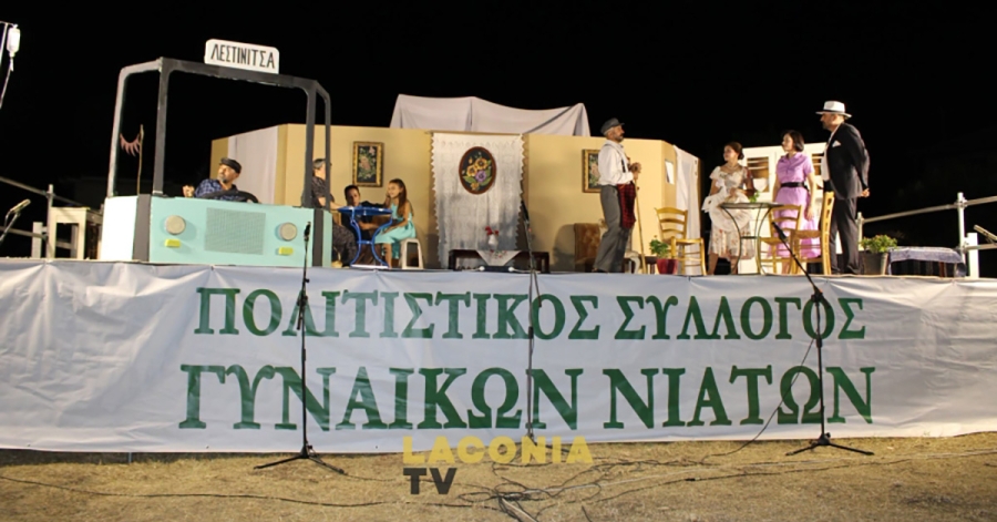 Νιάτα Δήμου Ευρώτα | Μεγάλη επιτυχία η θεατρική παράσταση «Η Κυρά μας η Μαμμή»