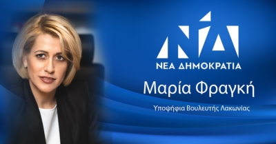 Μαρία Φραγκή: Πρόγραμμα περιοδείας για αύριο Τρίτη 2 Μαΐου