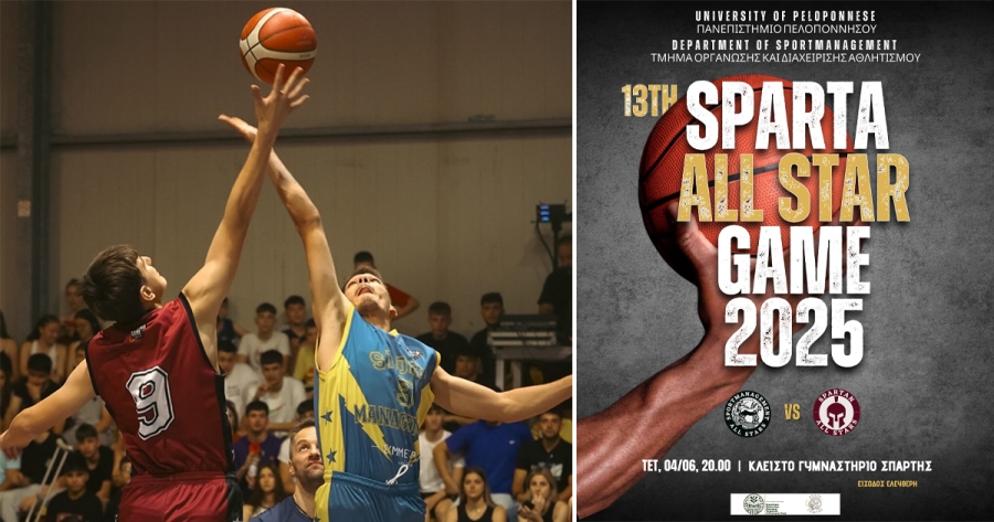 Στις 4 Ιουνίου το 13ο Sparta All Star Game 2025