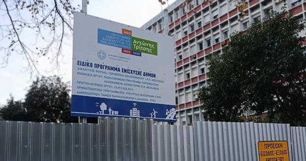 Νικολάκου: Αίτημα ένταξης θέματος στο Περιφερειακό Συμβούλιο για το Διοικητήριο Π.Ε. Μεσσηνίας