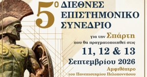 Ξεκινά το 5ο Διεθνές Επιστημονικό Συνέδριο για τη Σπάρτη – 28 σύνεδροι από Ελλάδα και εξωτερικό