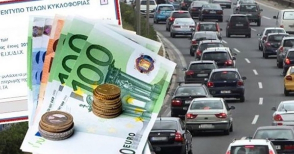 Τέλη κυκλοφορίας 2025: Τα ποσά, η προθεσμία, η πληρωμή και τα πρόστιμα – Δεν προβλέπεται παράταση