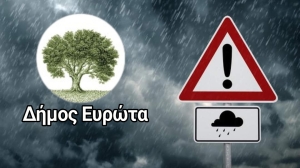 Δήμος Ευρώτα. ΠΡΟΣΟΧΗ Στη κακοκαιρία ILINA