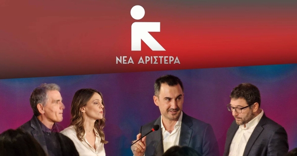 Νέα Αριστερά: Άμεση κατοχύρωση του όρου γυναικοκτονία στον ποινικό κώδικα