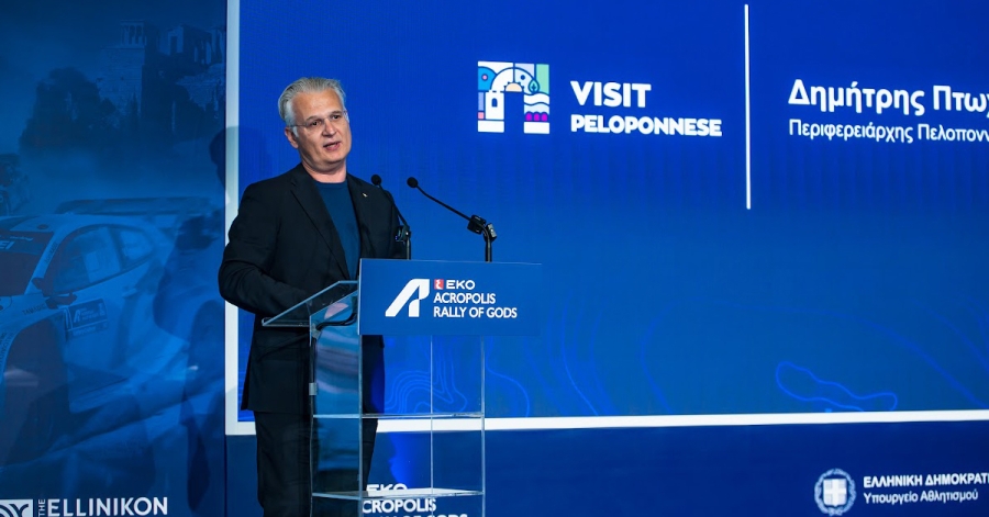 Δ. Πτωχός: «Το νέο κεφάλαιο του ΕΚΟ Ράλλυ Ακρόπολις γράφεται στην Πελοπόννησο»
