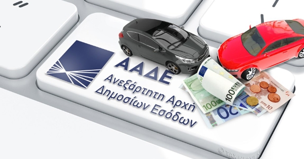 Τέλη κυκλοφορίας: Αντίστροφη μέτρηση για την καταβολή τους – Ποιοι θα πληρώσουν τα διπλάσια