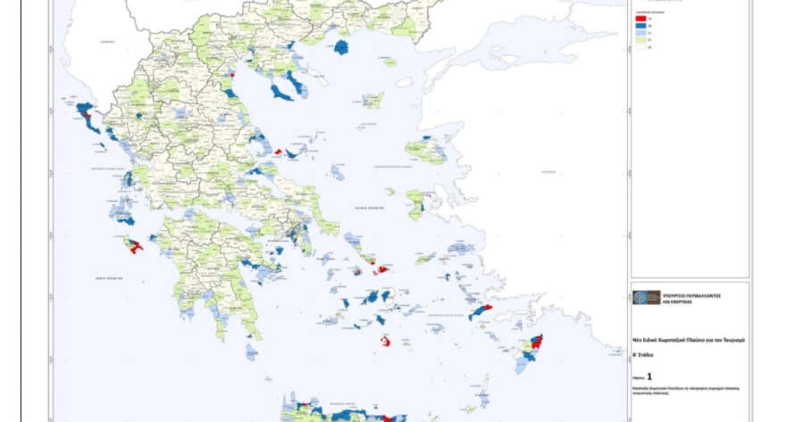 Η Περιφέρεια Πελοποννήσου συμμετέχει ενεργά στη διαμόρφωση του νέου χωροταξικού μοντέλου στον τουρισμό