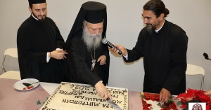 Ευλόγηση Βασιλόπιτας των στελεχών του νεανικού έργου της Ιεράς Μητροπόλεως Μονεμβασίας &amp; Σπάρτης