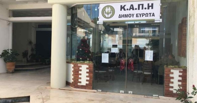 Ανοικτή η κλιματιζόμενη αίθουσα του ΚΑΠΗ Δήμου Ευρώτα