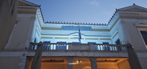ΚΥΑ: Ανώτατα όρια αμοιβών στα νομικά πρόσωπα Δήμων και Περιφερειών