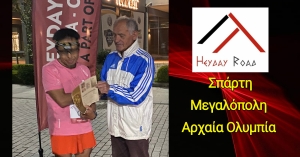 Νικητής ο Wang Xiaoling από την Κίνα . Βραβεύεται από τον Γιάννη Κουρο