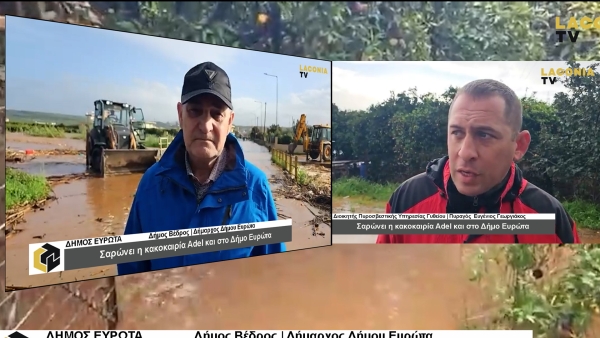 Η κακοκαιρία “Adel” σαρώνει ανελέητα τον Δήμο Ευρώτα – Νύχτα αγωνίας για τους κατοίκους (Δηλώσεις)