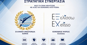 ΕΛΟΚ και ΕΞελίσσω ενώνουν τις δυνάμεις τους για την ανάπτυξη κοινωνικών δράσεων, πρόληψης και ασφαλούς αθλητισμού