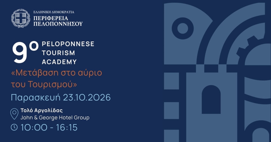 Στο Τολό το 9ο Peloponnese Tourism Academy «Μετάβαση στο αύριο του Τουρισμού»