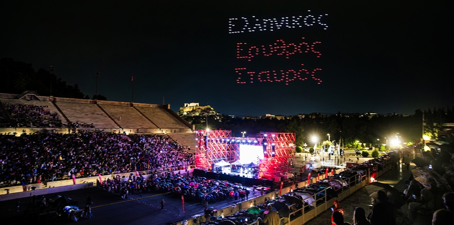 Ελληνικός Ερυθρός Σταυρός & Ελληνική Ολυμπιακή Επιτροπή διοργάνωσαν μεγάλη συναυλία στο Καλλιμάρμαρο
