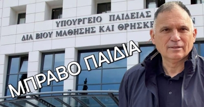 Μήνυμα Ν. Κρητικού για τα αποτελέσματα των Πανελλαδικών εξετάσεων: «Μπράβο παιδιά»