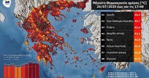 Στους 42,4°C η μέγιστη θερμοκρασία σήμερα στη Σπάρτη