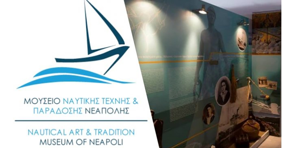 Πρόγραμμα λειτουργίας Ναυτικού Μουσείου στη Νεάπολη κατά το μήνα Σεπτέμβριο 2026