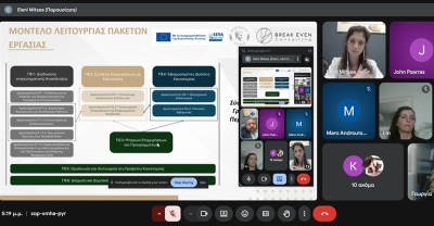 Έναρξη λειτουργίας «Γραφείου Καινοτομίας - Innovation Office» της Περιφέρειας Πελοποννήσου