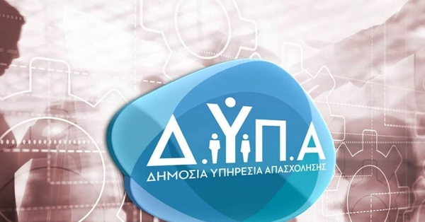 ΔΥΠΑ: Επιπλέον προγράμματα κατάρτισης για 50.000 ανέργους