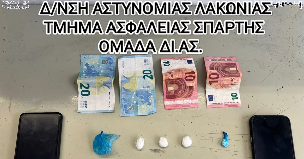 Σπάρτη: Συνελήφθησαν 4 άτομα για ναρκωτικά και παραμέληση εποπτείας ανηλίκου