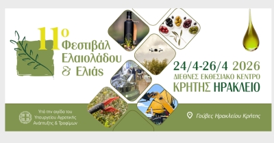 Η Περιφέρεια Πελοποννήσου στο 11ο Φεστιβάλ Ελαιολάδου και Ελιάς στο Ηράκλειο