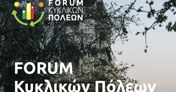 Forum Κυκλικών Πόλεων - 5η Σύνοδος Καλαμάτας: &quot;Ψηφιακή Μετάβαση , Καινοτομία &amp; Κίνητρα για τις Κυκλικές Πόλεις&quot;