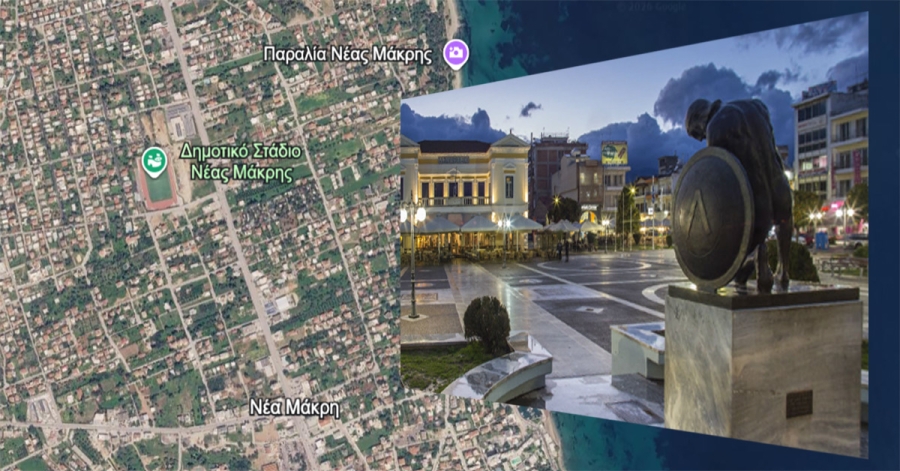 Η Πώληση της Έκτασης στη Νέα Μάκρη μπορεί να δώσει ανάσα ανάπτυξης στη Σπάρτη