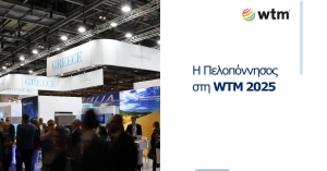 Νέες προοπτικές και στρατηγικές συνεργασίες για την Πελοπόννησο από τη συμμετοχή στη World Travel Market 2025