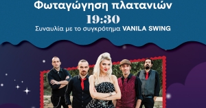 Σπάρτη: Την Τρίτη 9 Δεκεμβρίου η φωταγώγηση της Παλαιολόγου