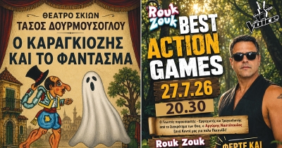 Μια μεγάλη γιορτή για τα παιδιά και όχι μόνο τη Δευτέρα 27 Ιουλίου στο «Μαγούλα River Festival 2026»