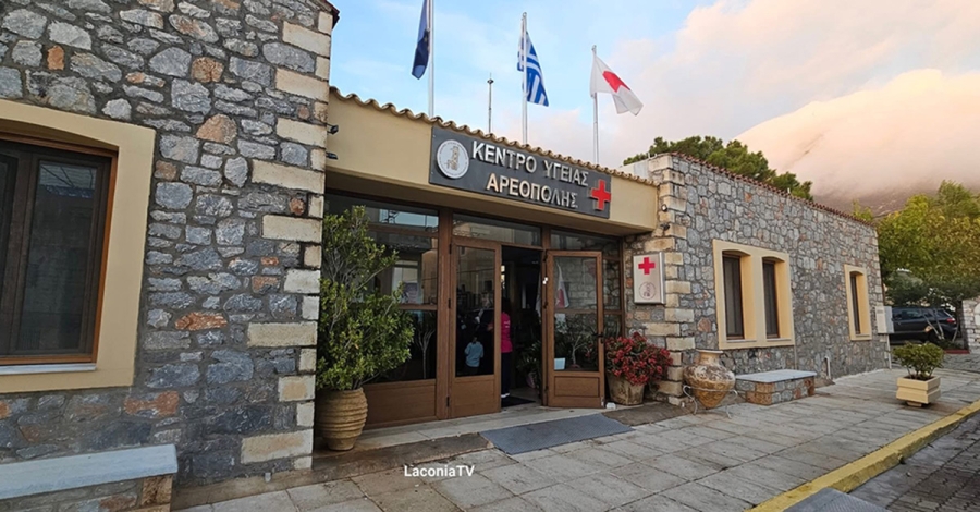 Ευχές από το προσωπικό του Κέντρου Υγείας Αρεόπολης