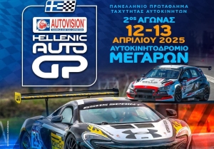 2ος Αγώνας Autovision Hellenic Auto GP στα Μέγαρα